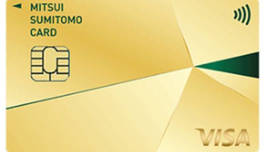 三井住友カード ゴールド（NL）100万円修行でお得！！年会費永年無料に！！